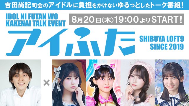 アイふた vol.77